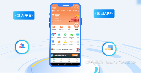 大化瑶族自治县电力供需平台MG动画制作_电力系统可视化动画设计_智慧电网数字化宣传动画_电网科普动画_